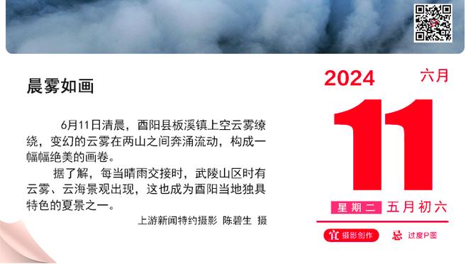 孔德昕：绿军和东部第二的差距 比第二和第八的差距还要大